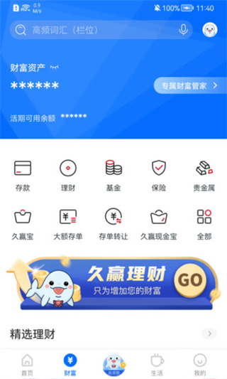 九江银行手机银行客户端截图1