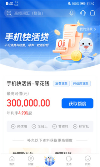 九江银行手机银行客户端截图2