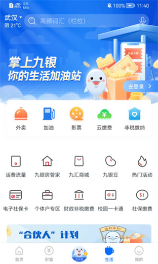 九江银行手机银行客户端截图3