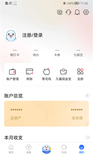 九江银行手机银行客户端截图4