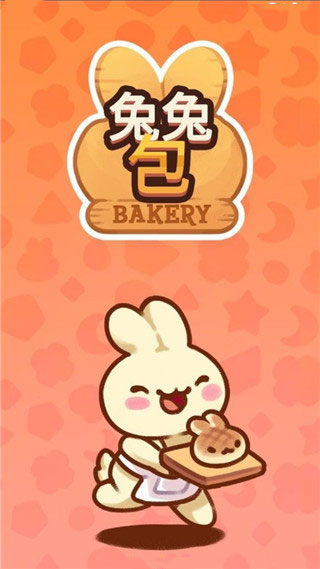 兔兔包官方版(BunnyBuns)截图1