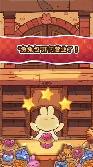 兔兔包官方版(BunnyBuns)截图2