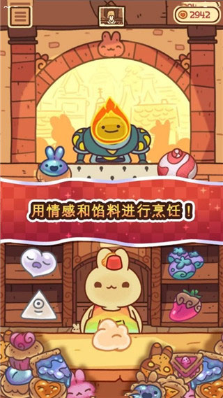 兔兔包官方版(BunnyBuns)截图3