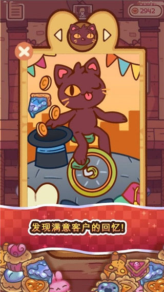 兔兔包官方版(BunnyBuns)截图5