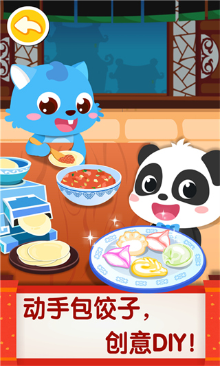 宝宝巴士之中华美食最新版截图5