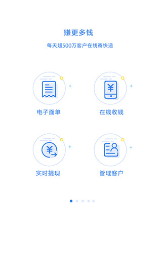 快递100收件端APP截图1