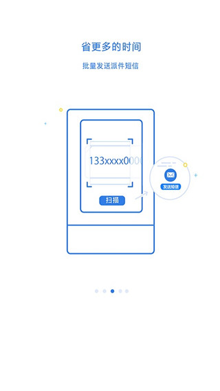 快递100收件端APP截图3