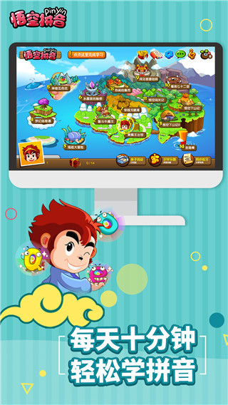 悟空拼音app官方版截图1