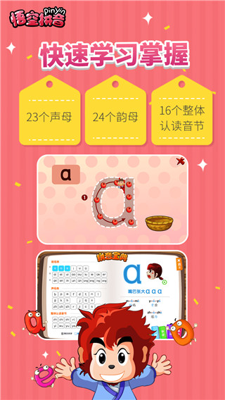 悟空拼音app官方版截图4