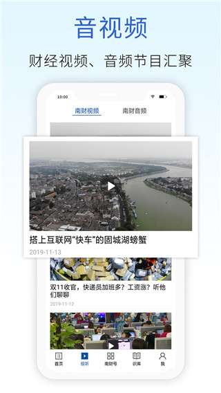 21财经手机客户端截图1