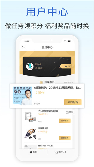 21财经手机客户端截图5