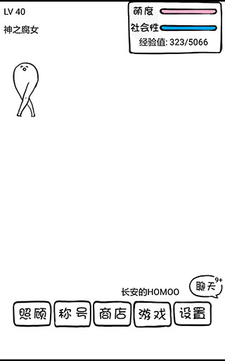 腐生物HOMOO形象
