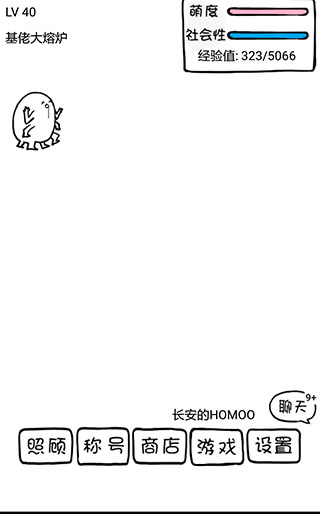 腐生物养成计划汉化版截图2