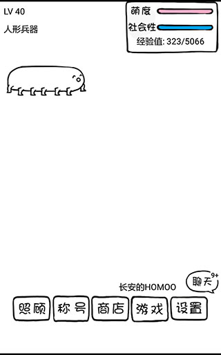 腐生物养成计划汉化版截图4