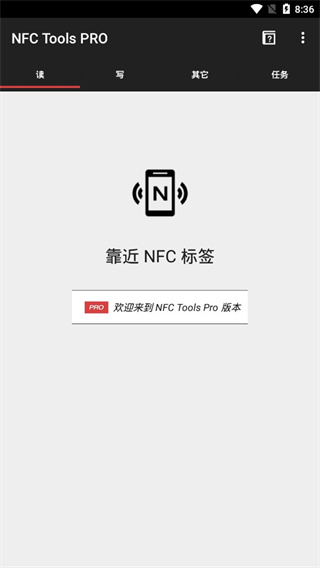 NFC工具箱(NFC Tools PRO)专业版截图2
