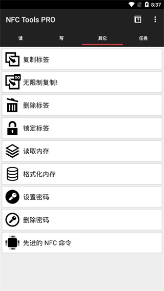 NFC工具箱(NFC Tools PRO)专业版截图4