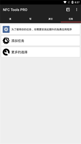 NFC工具箱(NFC Tools PRO)专业版截图5