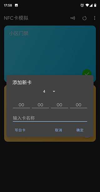 NFCTools专业版截图1