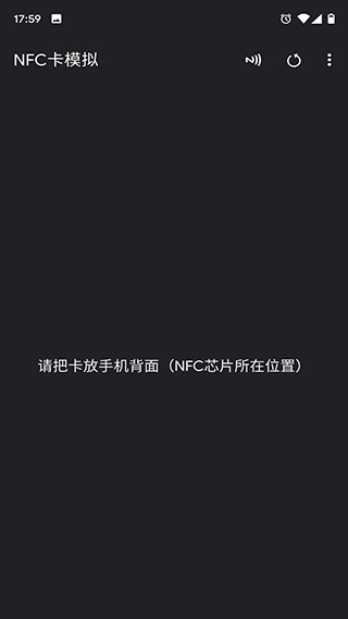 NFCTools专业版截图3