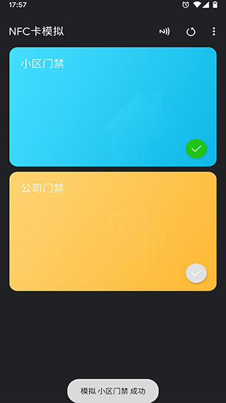 NFCTools专业版截图4