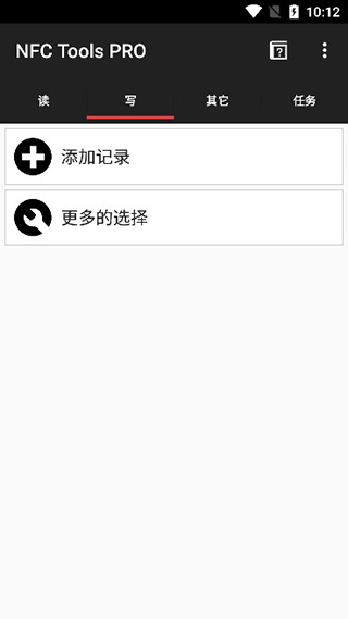 nfc tools pro模拟门禁卡app最新版截图3