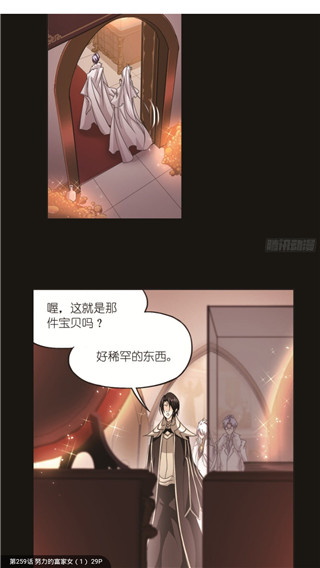 奇漫屋app截图5