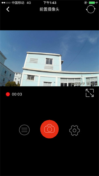 慧车天下行车记录仪app截图3