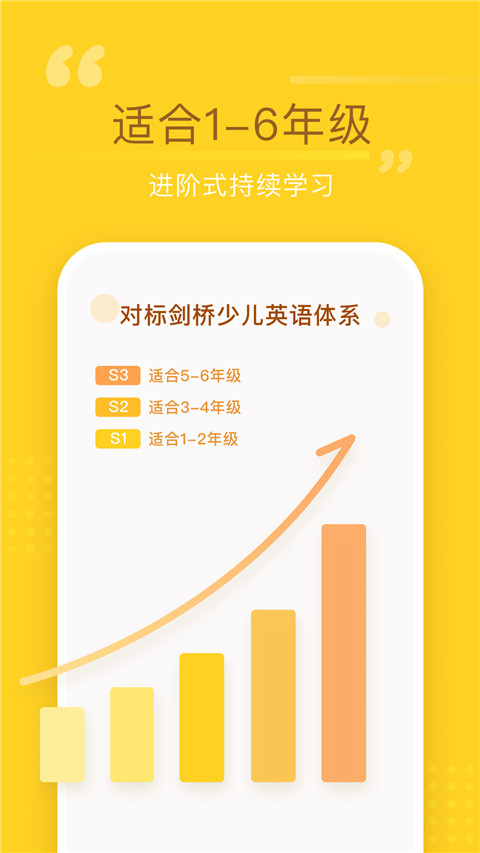 百词斩少儿英语app截图1