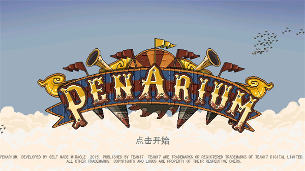 夺命马戏团中文版截图1
