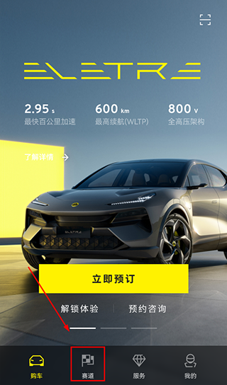 莲花跑车(LOUky