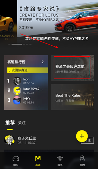 莲花跑车(LOUTS)App