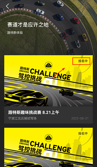 莲花跑车(LOUTS)App