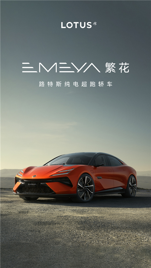 莲花跑车(LOUTS)App截图1