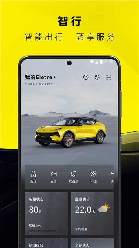 莲花跑车(LOUTS)App截图2