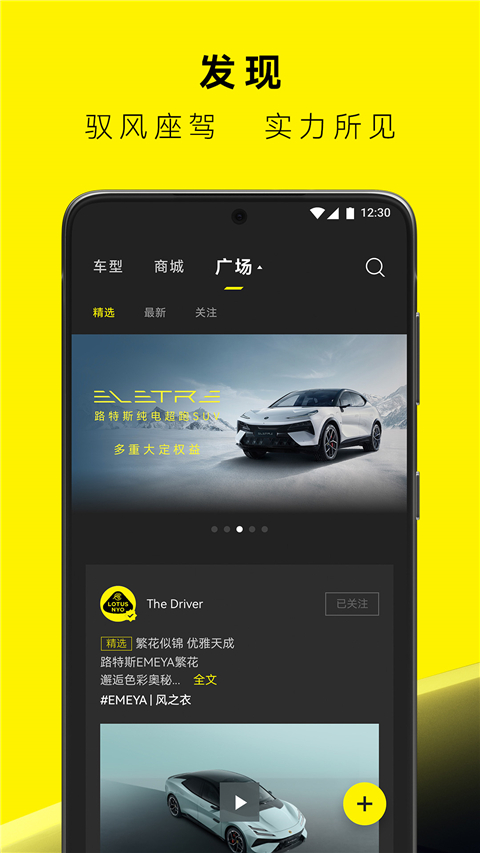 莲花跑车(LOUTS)App截图3