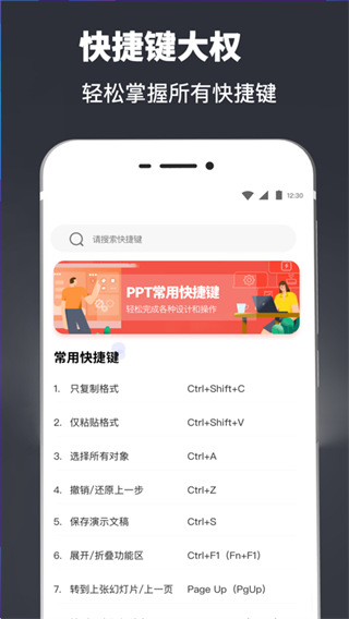 PPT模板app截图2