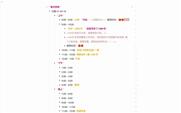 Effie手机app