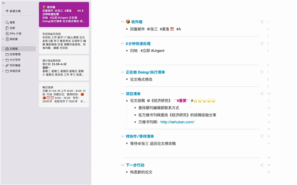 Effie手机app