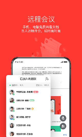 wps office移动专业版截图2