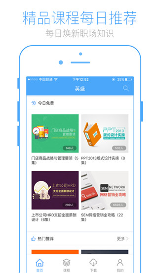 英盛网app截图2