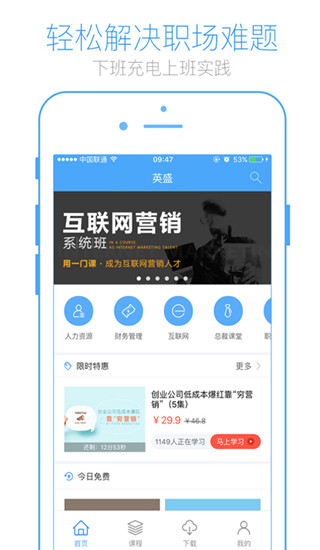 英盛网app截图4