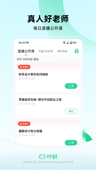 会计随身学app截图2