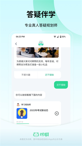 会计随身学app截图5