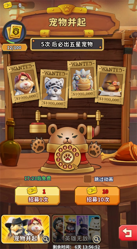 高能宠物团