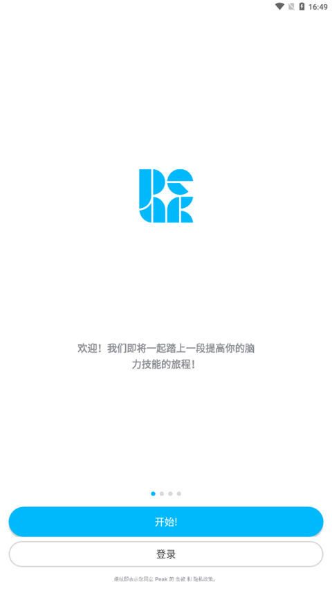 peak智客app最新版截图1