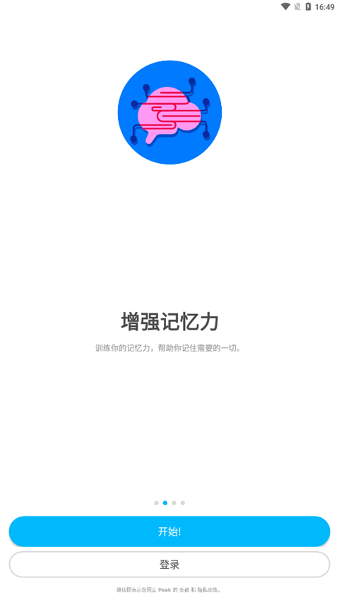 peak智客app最新版截图2