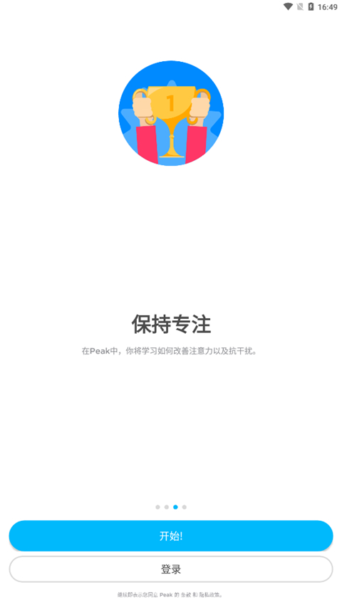 peak智客app最新版截图3