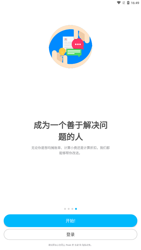 peak智客app最新版截图4