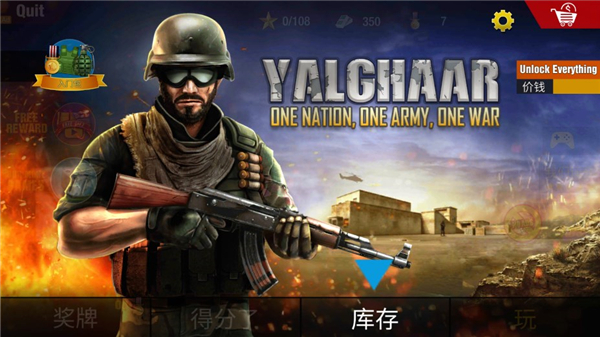 进攻手游官方版截图1