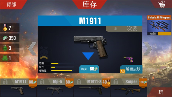 进攻手游官方版截图2